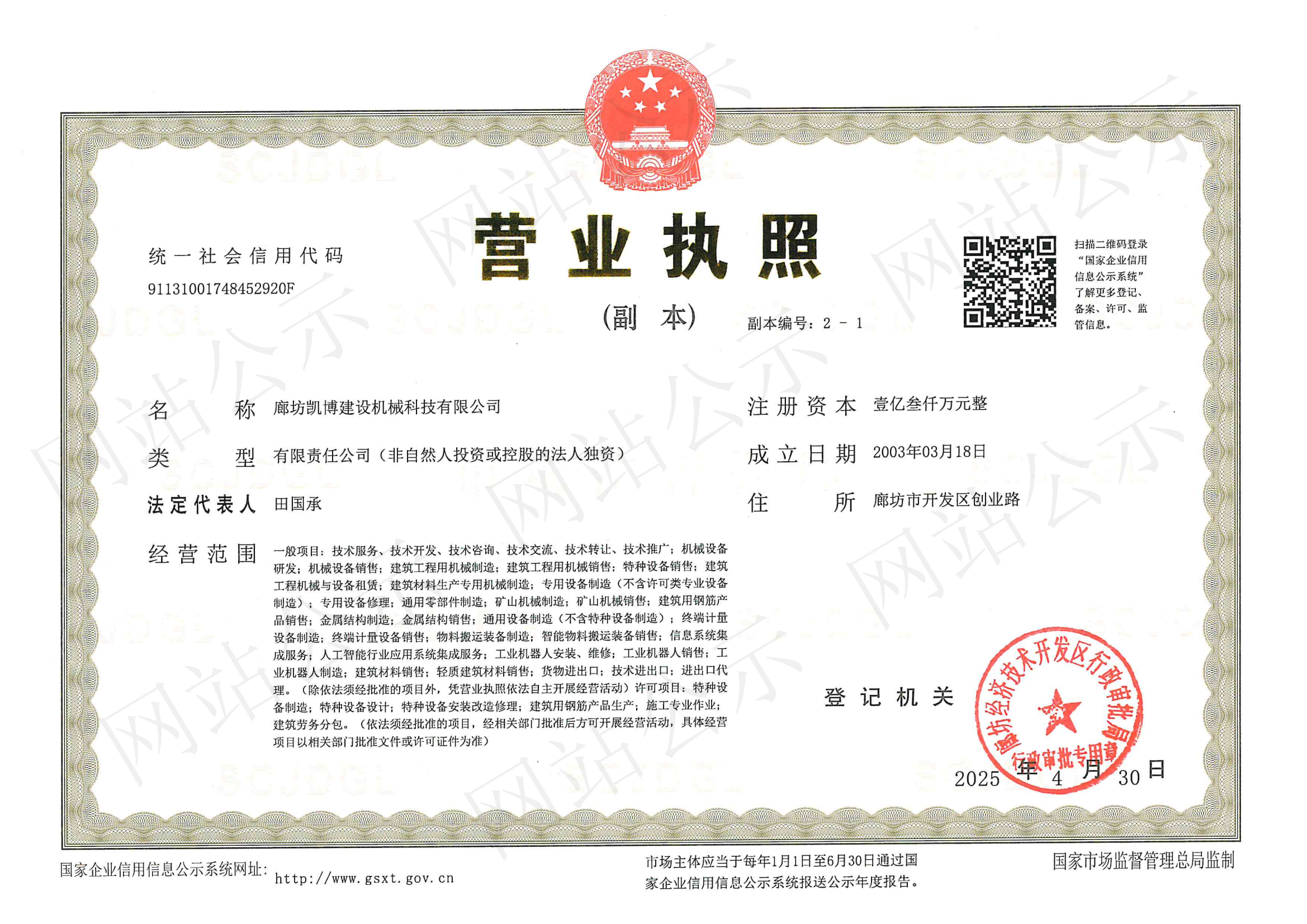 凱博簡介 凱博簡介