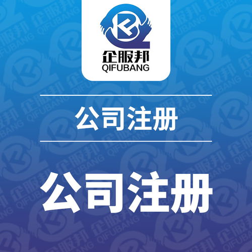 南充大型代理記賬服務首選 企服邦——免費咨詢，專注計算機軟硬件及輔助設備批發行業